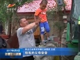 新疆新闻联播 《新疆新闻联播》 20170604