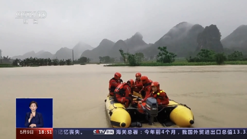 共同关注 《共同关注》 20230509
