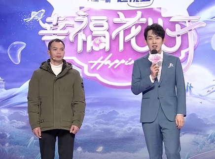 幸福花儿开 2025 幸福花儿开20250414期