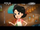 周末动画片 《周末动画片》 20150801 20:00