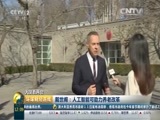 环球经济连线 《环球财经连线》 20160312