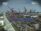 海峡两岸 《海峡两岸》 20170410