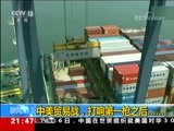 新闻1+1 《新闻1+1》 20180706 中美贸易战，打响第一枪之后......
