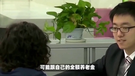 民生财产早知道第二季 我今年退休42年工龄，养老金3千元是不是有点少？原来是这个原因