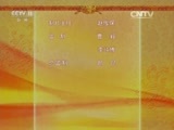 戏曲影视剧场 《戏曲影视剧场》 20150913 《梁山伯与祝英台》