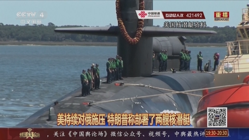 中国舆论场 《中国舆论场》 20250803