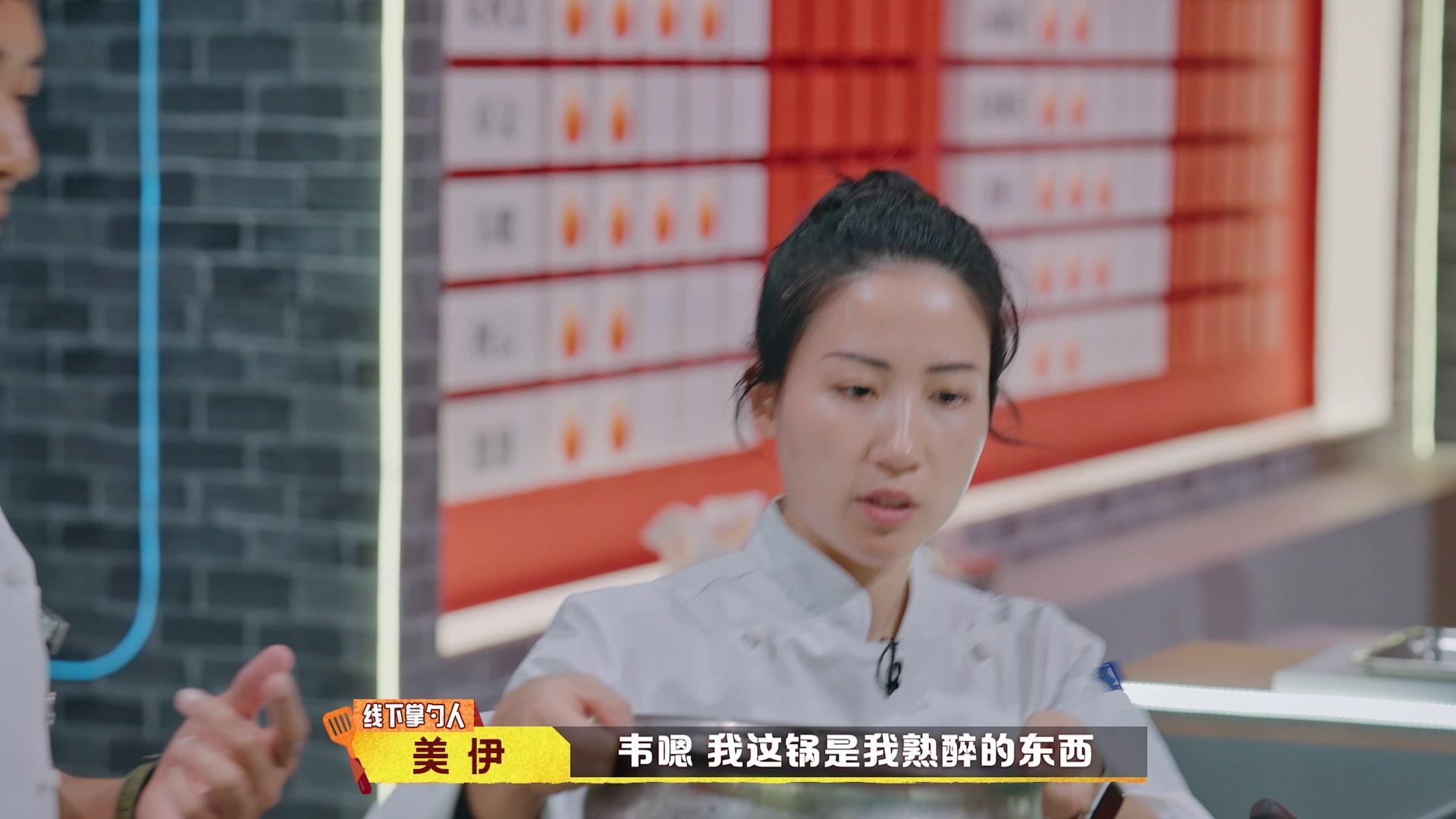 闪光神厨 《闪光神厨》第9期