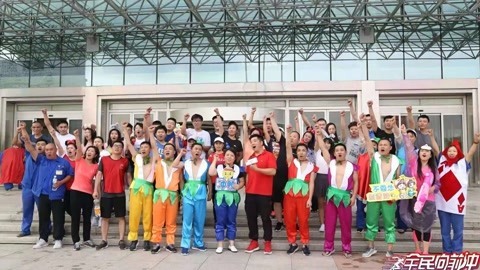 全民向前冲 最炫装扮秀自己