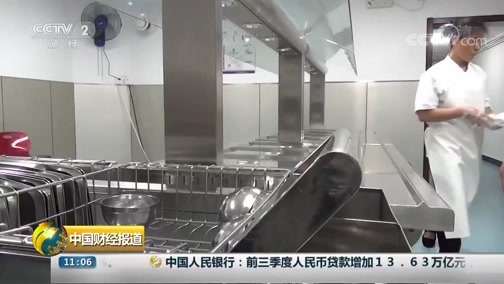 中国财经报道 《中国财经报道》 20191016 11:00