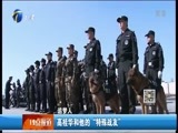 12点报道 《12点报道》 20161208