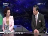 防务新观察 《防务新观察》 20170211 安倍赴美“朝贡” 想从特朗普那里捞取什么？