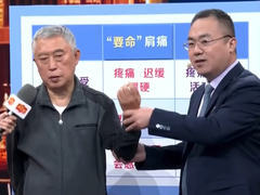 这种肩疼很“要命” 警惕帕金森的隐匿症状