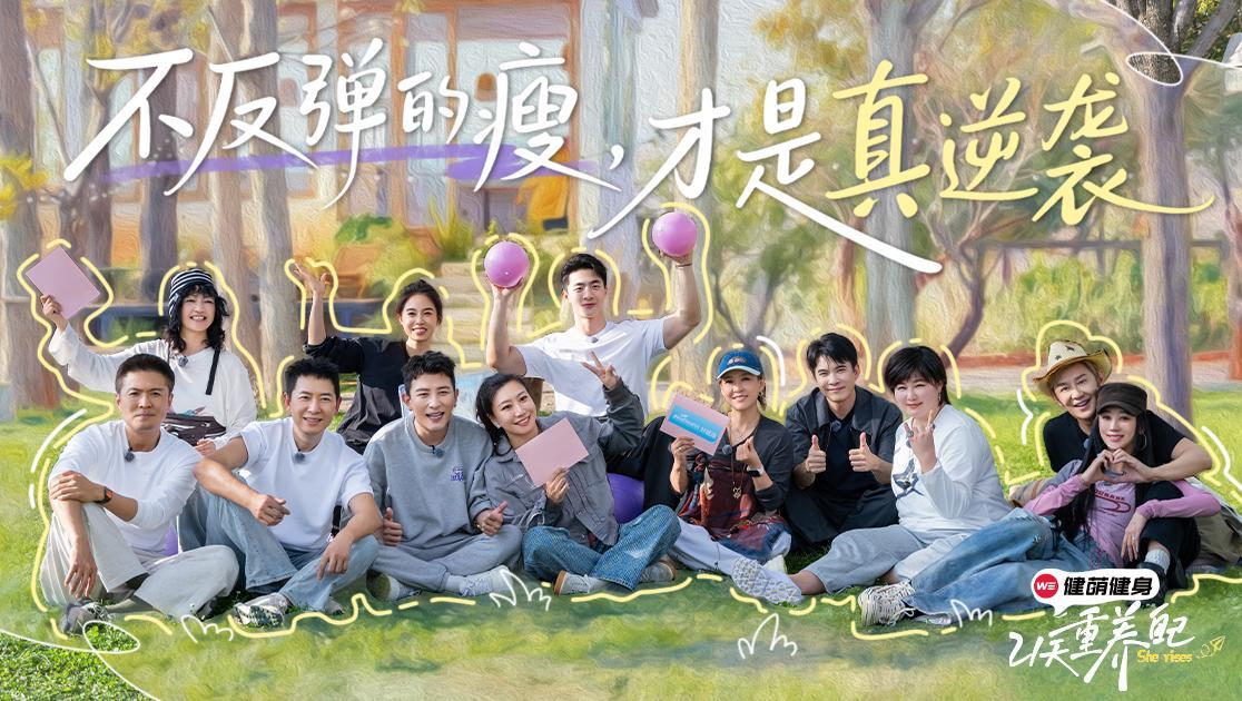 21天重养自己 《21天重养自己》第8期