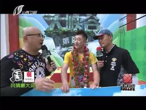 冲关大峡谷 《冲关大峡谷 第四季》 20160704