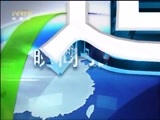 晚间报道 《晚间报道-内蒙古》 20170113