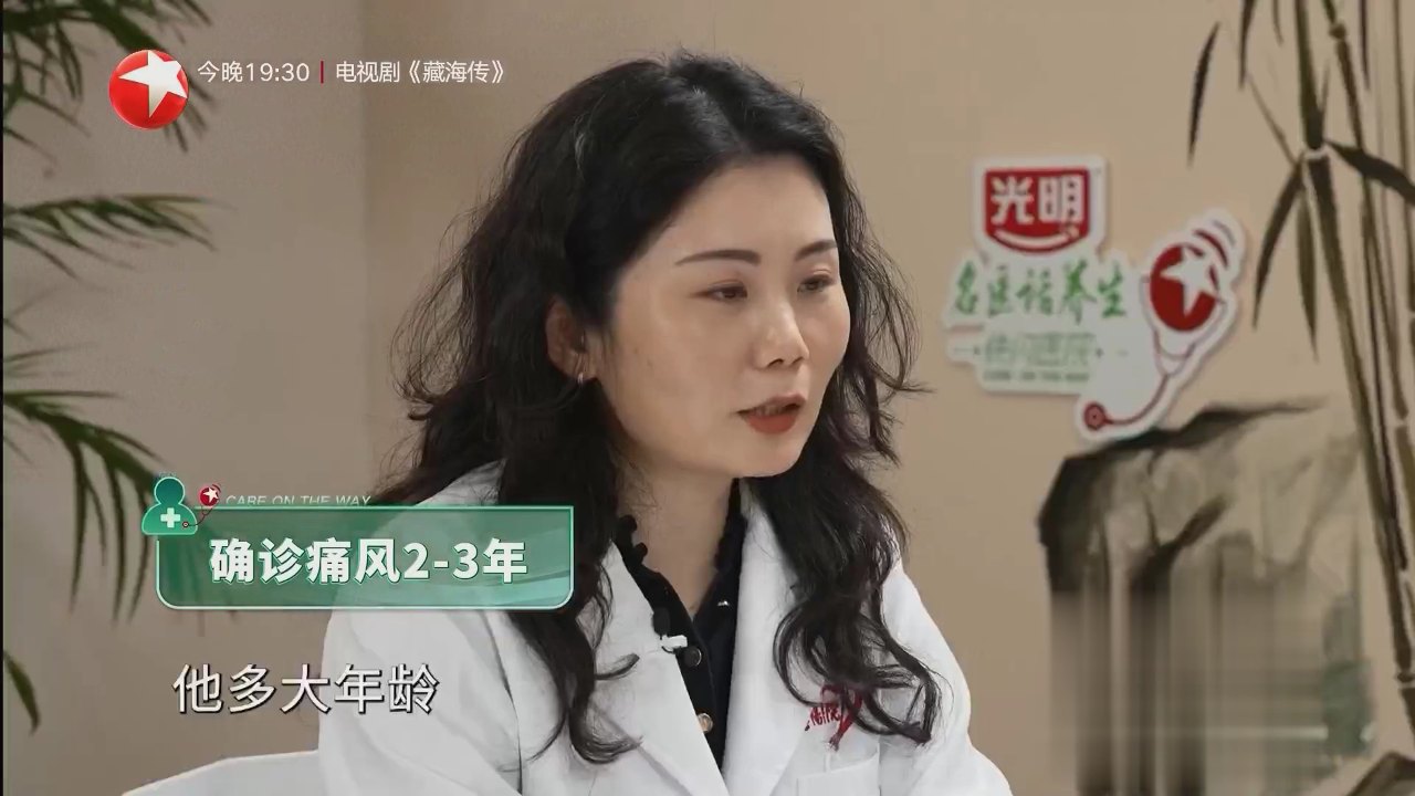 名医话养生 快闪医院——尿酸高的原因有哪些