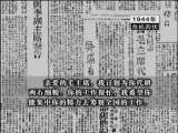 《抗战八年》 第9集 1944年