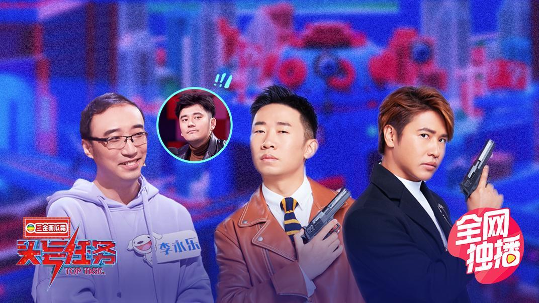 头号任务 头号任务 20190807