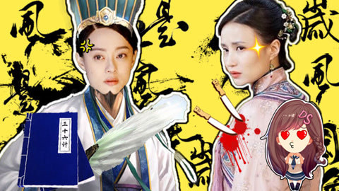 萝莉侃剧 那年花开月正圆孙俪变身女诸葛 神机妙算破悬案