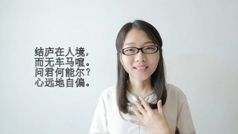 粤讲越好玩 粤语朗诵经典古诗词《饮酒》！诗里的生活90后都羡慕