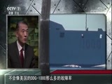 军事科技 《军事科技》 20171230 点兵2017武器装备大看台