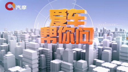 爱车帮你问 雨刮器正确的保养与使用方式