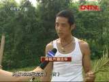 县域经济报道 《县域经济报道》 20110823