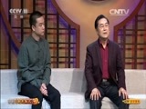 CCTV空中剧院 《CCTV空中剧院》 20161112 京剧《赵氏孤儿》（访谈）