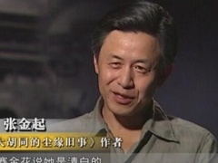 经典传奇 传奇名妓赛金花之死
