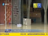 东南晚报 《东南晚报》 20160928