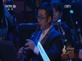 CCTV音乐厅 《CCTV音乐厅》 20170427 “经典回眸”系列音乐会（四十三）