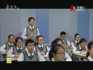 名师公开课 《雁门太守行》授课教师：叶晓霞