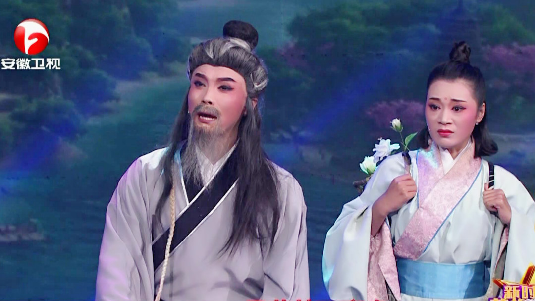 丁传飞《李时珍》选段
