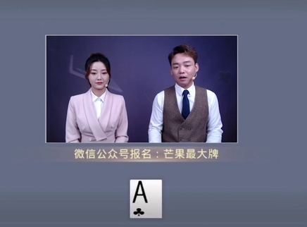 芒果最大牌20221226期