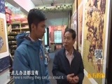 远方的家 《远方的家》长城内外 第39集 塞外山城故事多 20151125