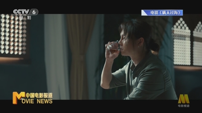 中国电影报道 《中国电影报道》 20231209