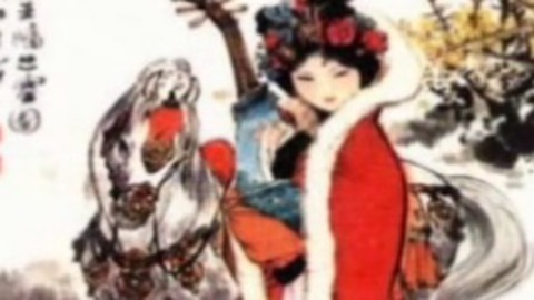 经典传奇 美女王昭君的秘密