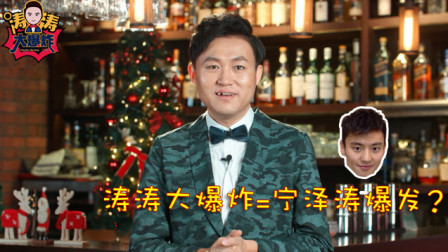 体育大爆炸 宁泽涛复出强势夺金，欧冠抽签存有剧本？