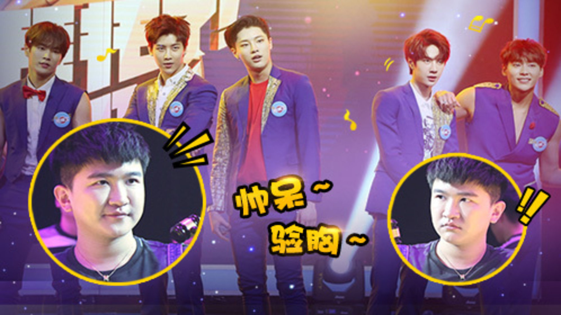 第2期：UNIQ演绎洗脑神舞步