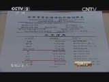 消费主张 《消费主张》 20150112 2014，食品的“功过是非”你信了多少？