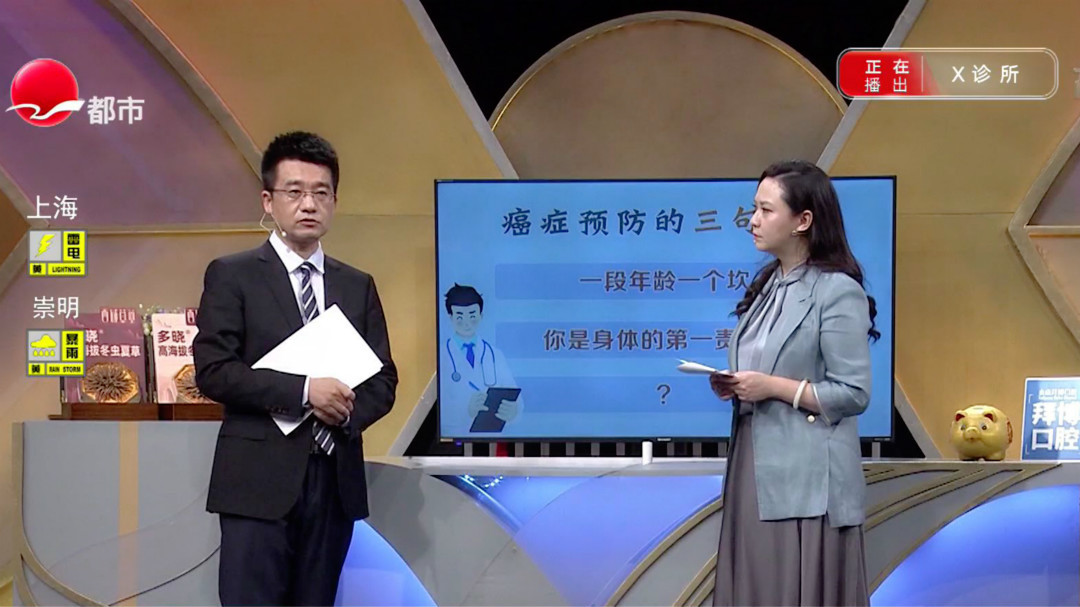 预防癌症的三句箴言
