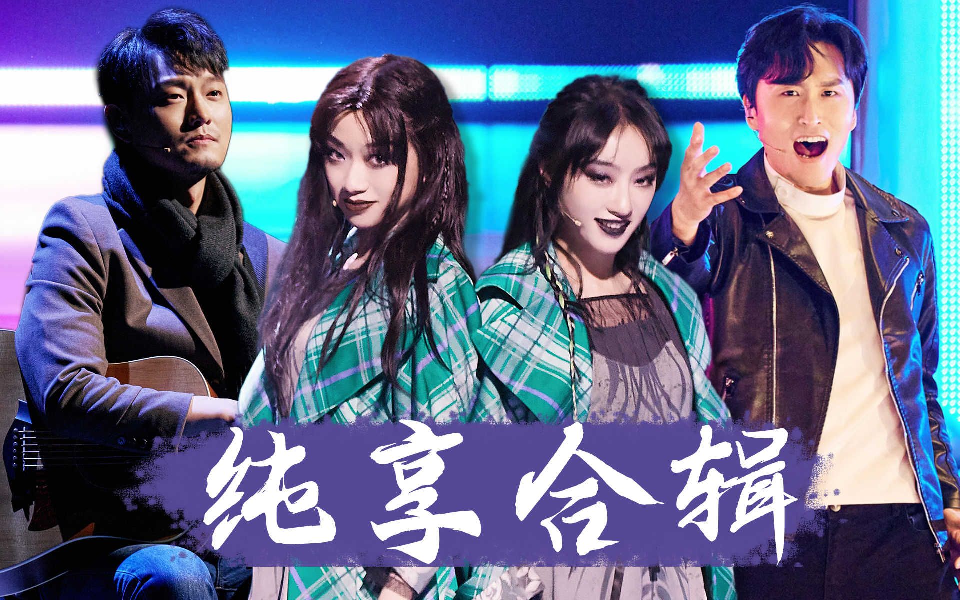 爱乐之都 《牙医！》黑色幽默摇滚风格张力十足