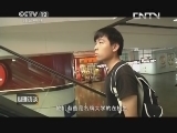 心理访谈 《心理访谈》 20130816 成长训练营