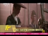 中国电影报道 《中国电影报道》 20151214
