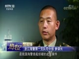 热线12 《热线12》 20171117