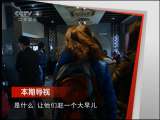 远方的家 跟着乾隆下扬州