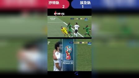 辣报世界杯 俄罗斯世界杯第87球 埃及萨拉赫轻巧挑射破门
