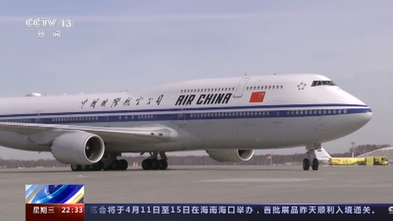 环球视线 《环球视线》 20230322