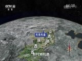 地理中国 《地理中国》 20161209 天赐神泉（下）