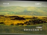 地理中国 《地理中国》 20151230 草原深处的秘密（中）